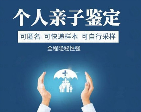 陕西省匿名亲子鉴定哪里可以做,陕西省权威隐私亲子鉴定机构