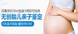 怀孕了怎么确定宝宝是谁的[陕西省]，陕西省无创孕期亲子鉴定多少钱