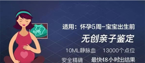 怀孕几个月怎么鉴别孩子父亲是谁[陕西省],陕西省无创孕期亲子鉴定多少钱一次